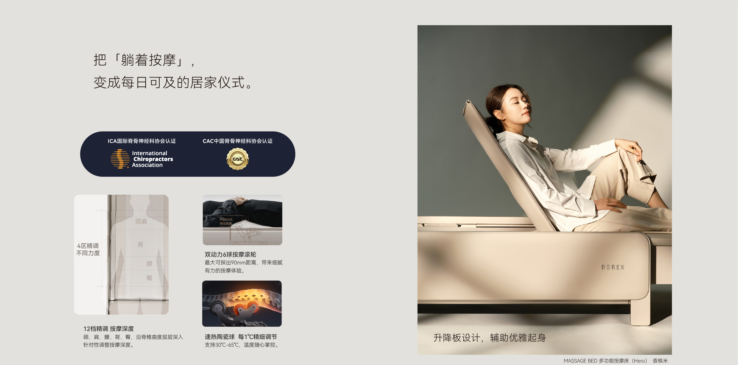 官网_M-Bed_产品页_详情01.jpg 官网_M-Bed_产品页_详情01.jpg