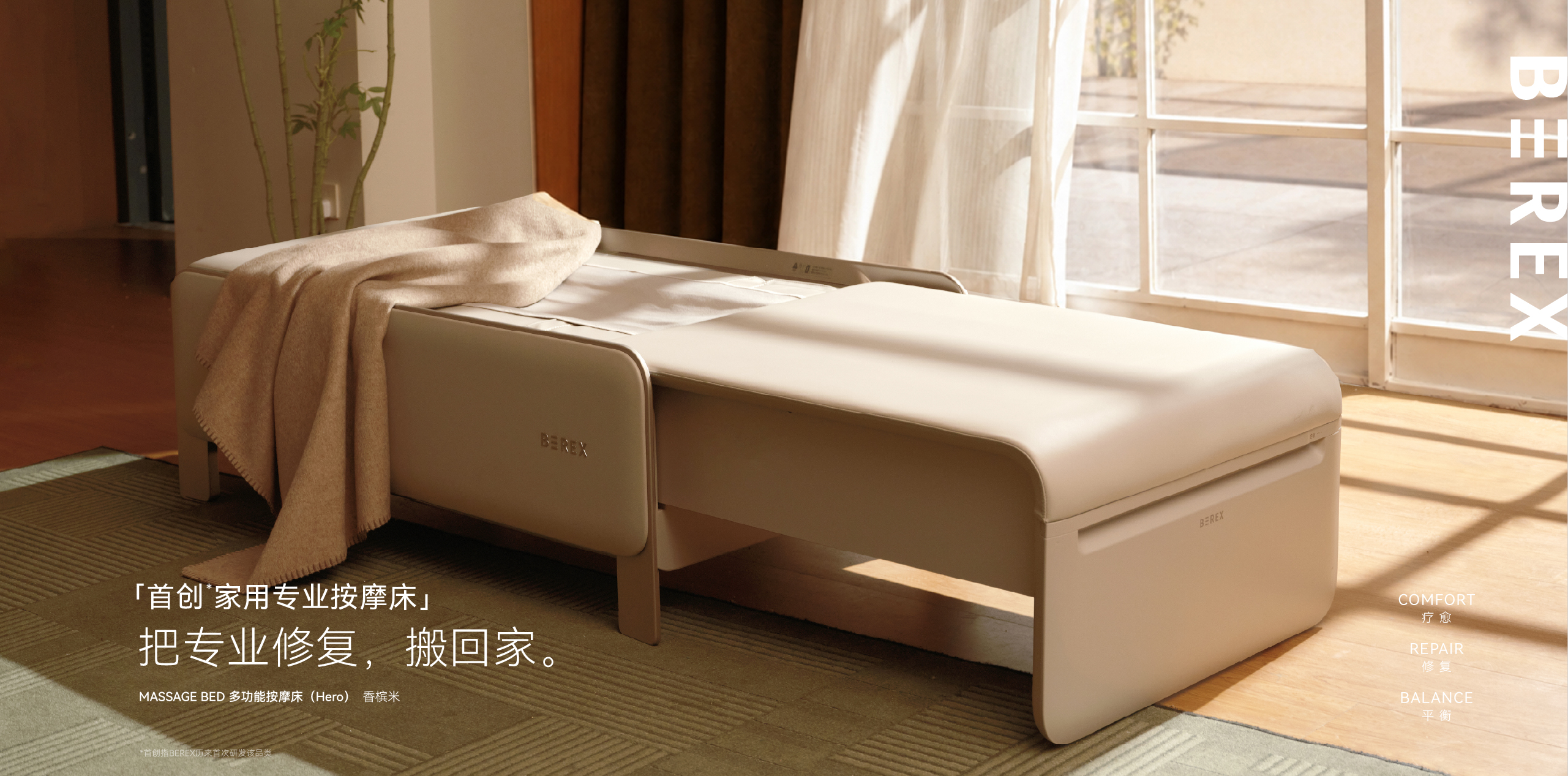 官网_M-Bed_产品页_详情03.jpg