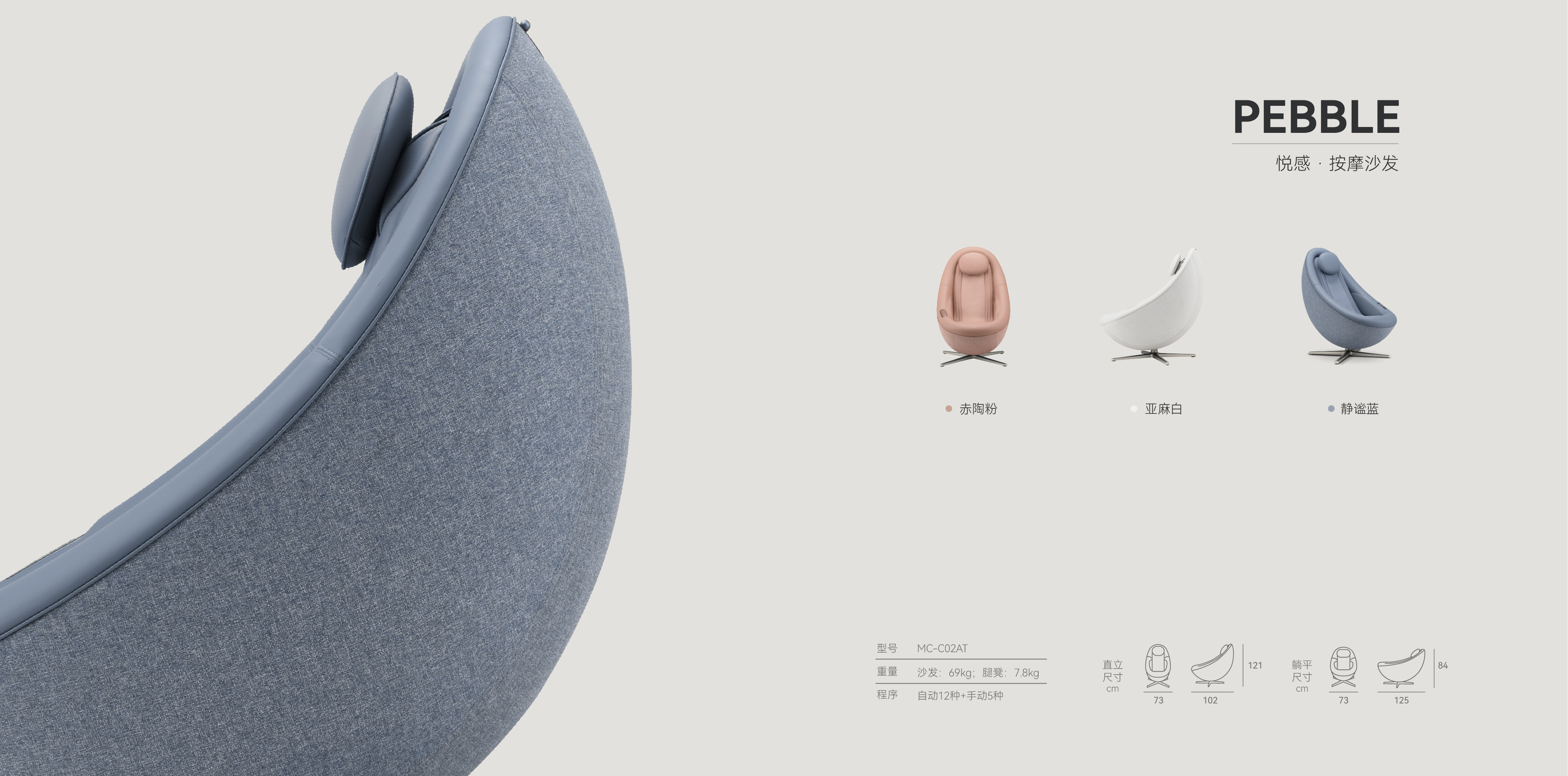 官网-产品页_Pebble_产品页_详情02.jpg