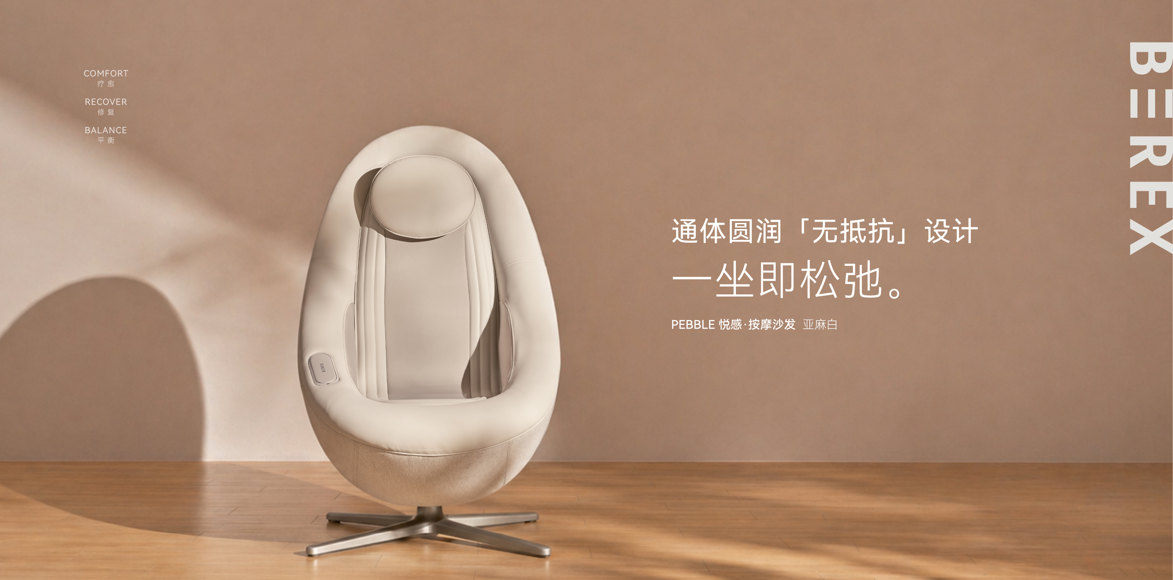官网-产品页_Pebble_产品页_详情03.jpg