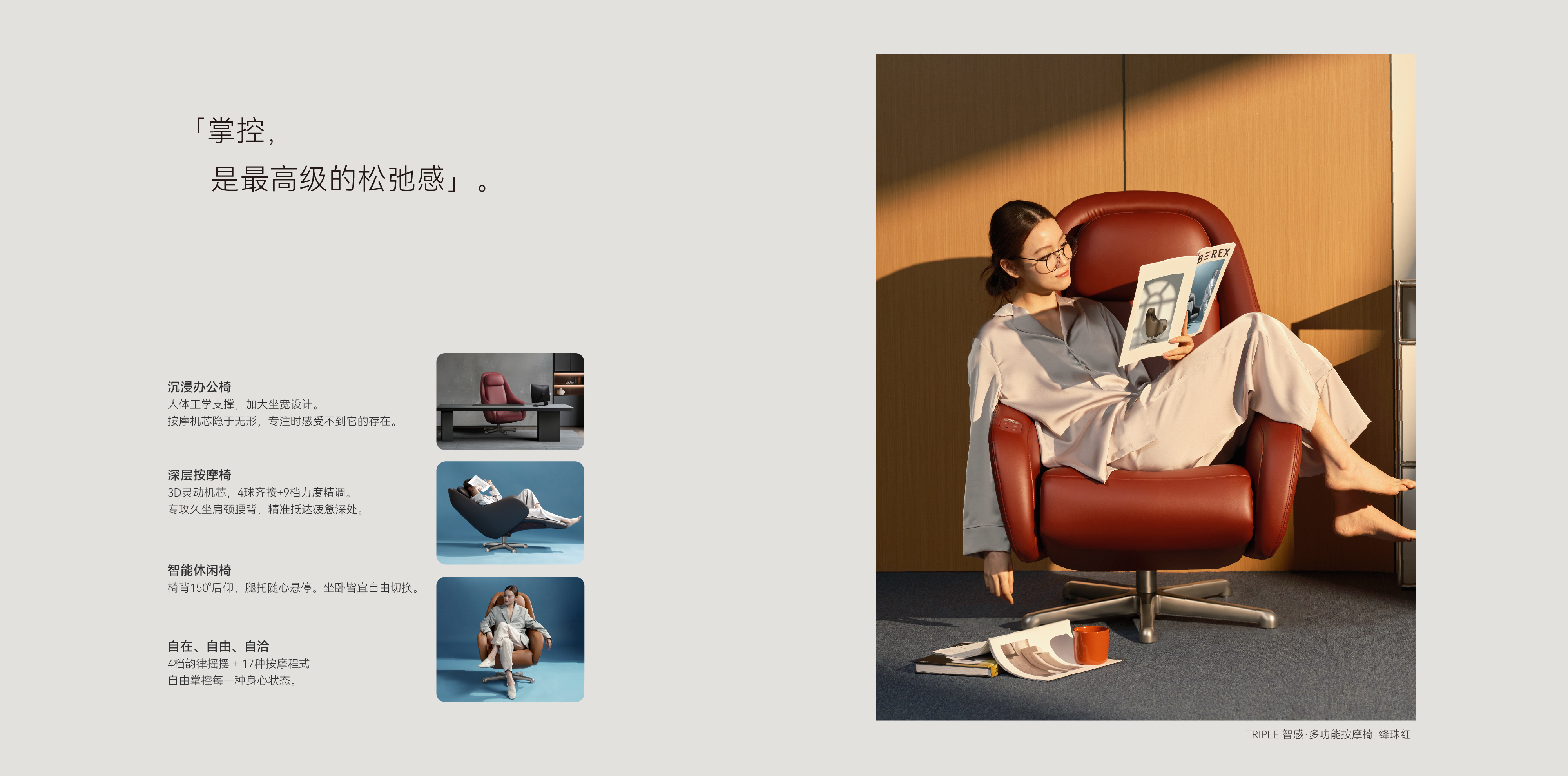 官网-产品页_Triple_产品页_详情01.jpg