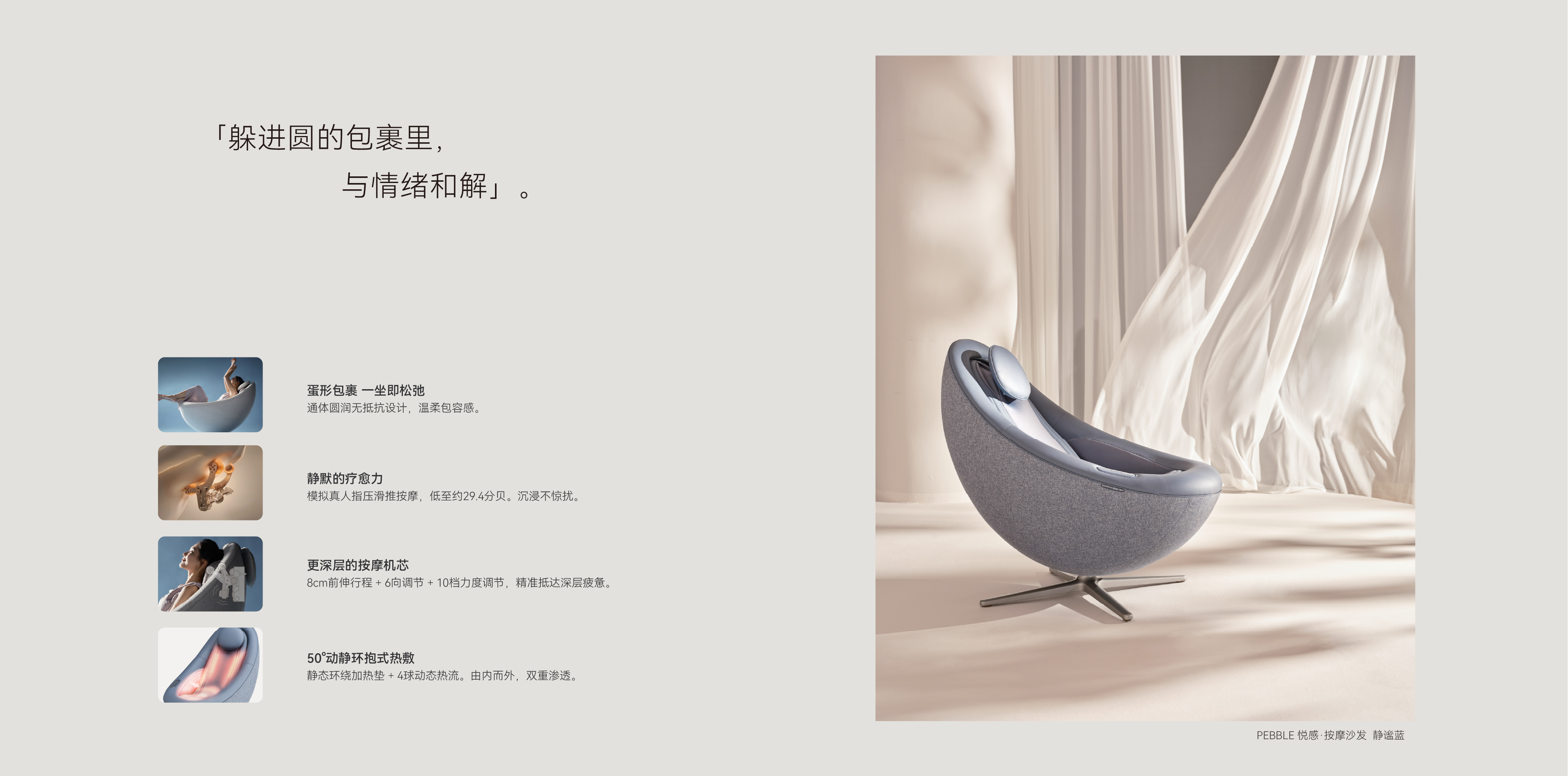 官网-产品页_Pebble_产品页_详情01.jpg