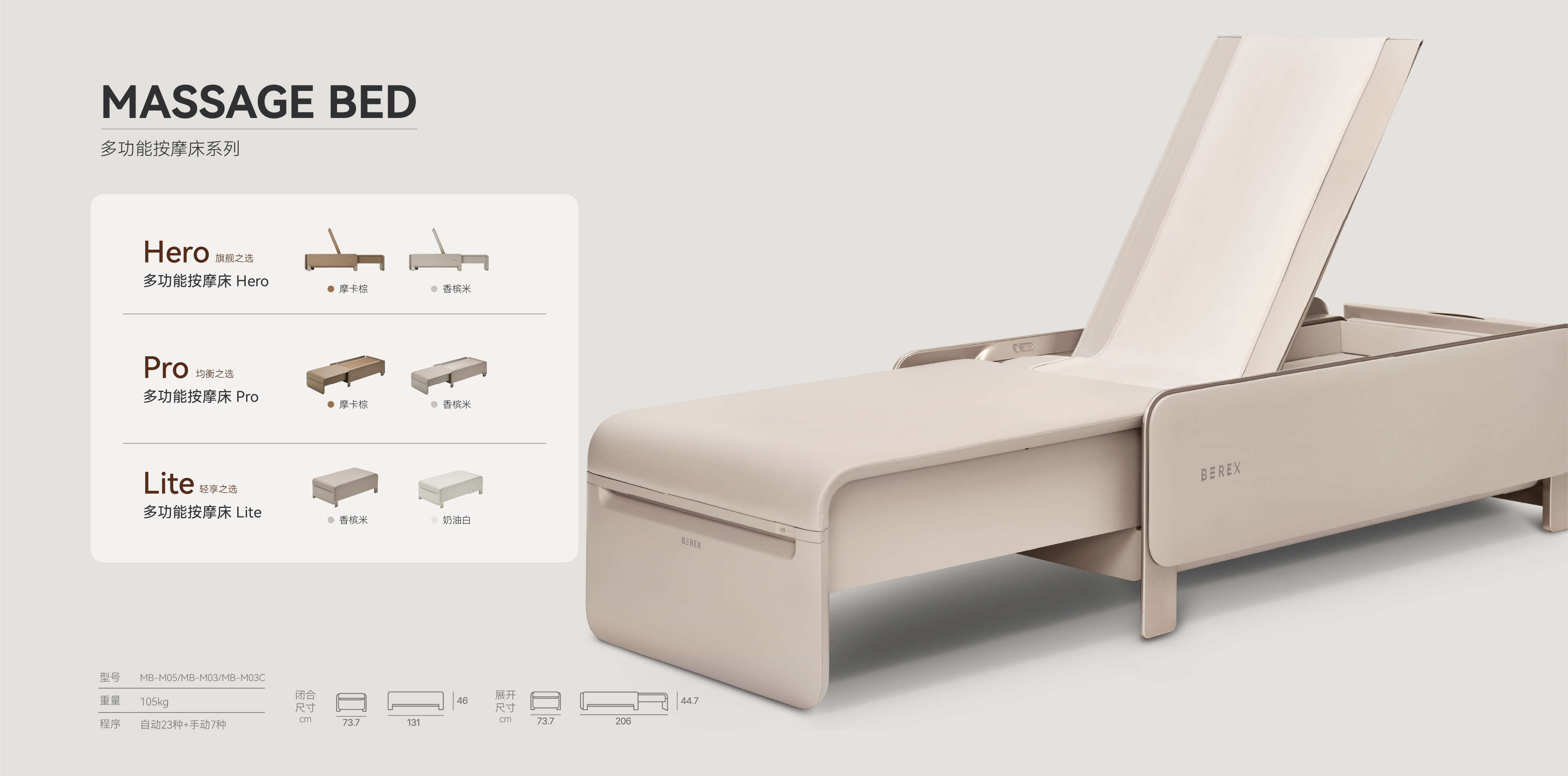 官网-产品页_M-Bed_产品页_详情02.jpg
